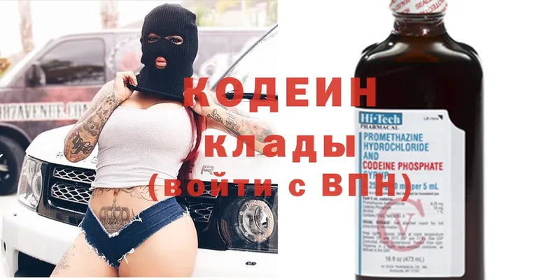 купить наркотик  Богородицк  Кодеин Purple Drank 