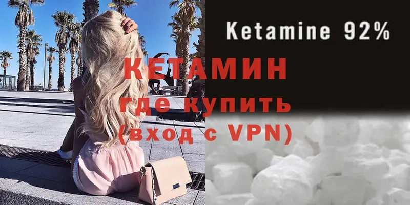 ОМГ ОМГ ссылки  как найти   Богородицк  Кетамин VHQ 