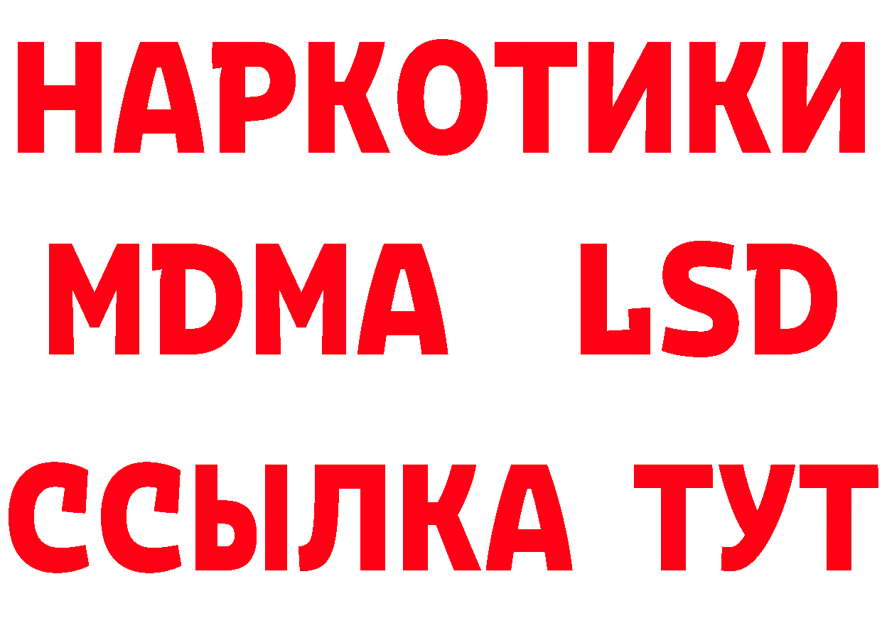 А ПВП крисы CK зеркало сайты даркнета hydra Богородицк